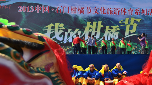 第十三届2013年中国石门柑橘节-开幕式