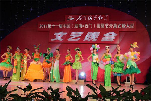 第十一届2011年中国石门柑橘节-开幕式