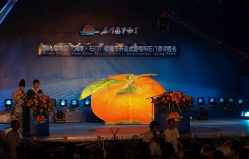 第九届2009年中国石门柑橘节-开幕式