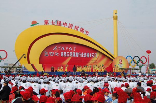 第七届2007年中国石门柑橘节-开幕式