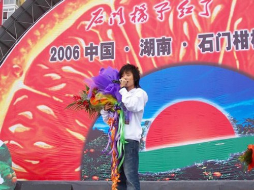 第六届2006年中国石门柑橘节-唱歌