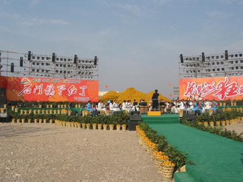 第三届2003年中国石门柑橘节-舞台搭建