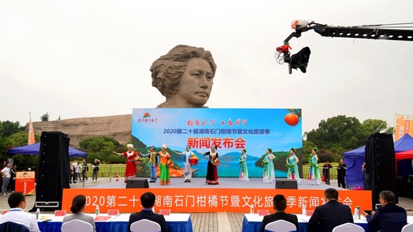 2020第二十届湖南石门柑橘节暨文化旅游季系列活动开幕式